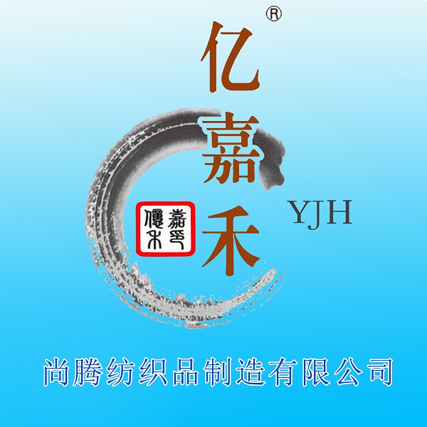 高阳县尚腾纺织品制造有限公司