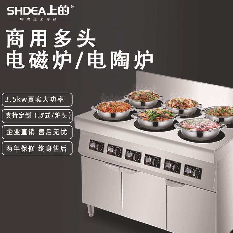 上的 商用电陶炉 柜式煲仔炉厨房设备商用电磁炉多头煲仔饭机定制架式